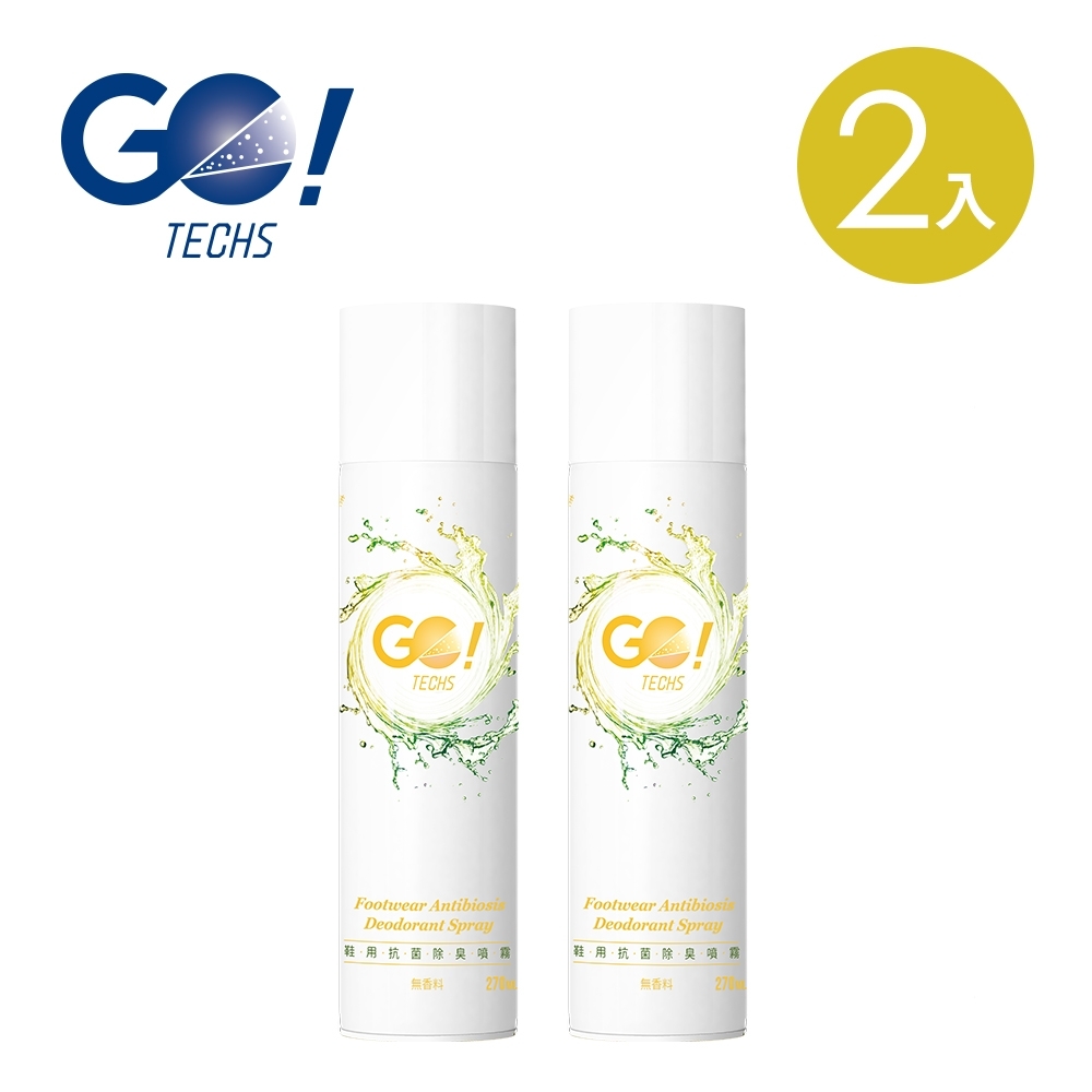 GO!TECHS鞋用抗菌除臭噴霧 270ml 2入組