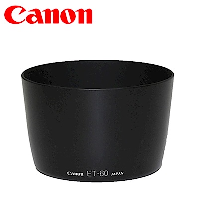 佳能原廠Canon遮光罩ET-60遮光罩,適EF 75-300mm II III USM 90-300mm EF-S 55-250mm F4-5.6 IS