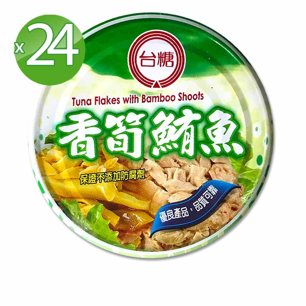 台糖香筍鮪魚24罐/箱(170g/罐)添加乾筍;香味四溢,美味可口