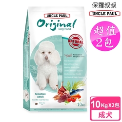 UNCLE PAUL 保羅叔叔狗食 2包超值組 10kg (低敏成犬-小顆粒/護眼保健)