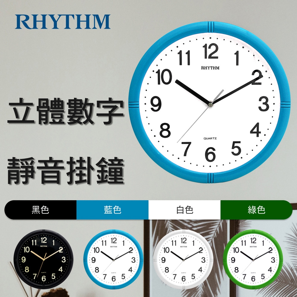 RHYTHM 麗聲 高CP值簡約滑動指針靜音掛鐘-深海藍/28cm