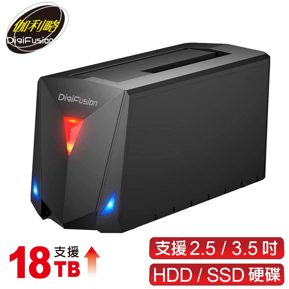 伽利略 USB3.2 Gen1 2.5/3.5" SATA SSD硬碟座(RHU11)