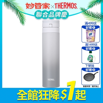 保溫瓶450ml