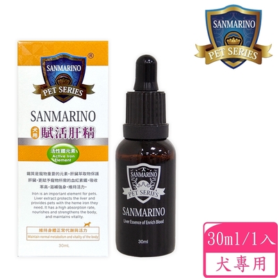 聖馬利諾 SANMARINO 犬用賦活肝精 30ml