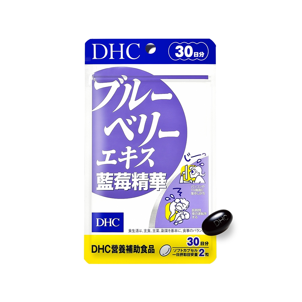 DHC藍莓精華(30日份/60粒) | 維他命| Yahoo奇摩購物中心