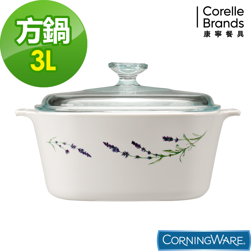 康寧Corningware 3L方形康寧鍋-薰衣草園