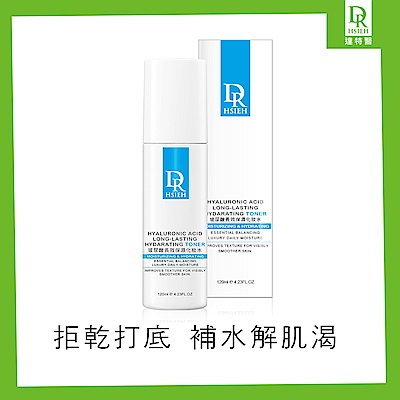 Dr.Hsieh 玻尿酸長效保濕化妝水120ml