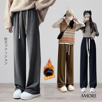 【Amore】秋冬厚磅保暖修身刷毛針織寬褲