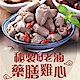 【愛上美味】秘製老滷藥膳雞心4包(180g±5%) product thumbnail 1