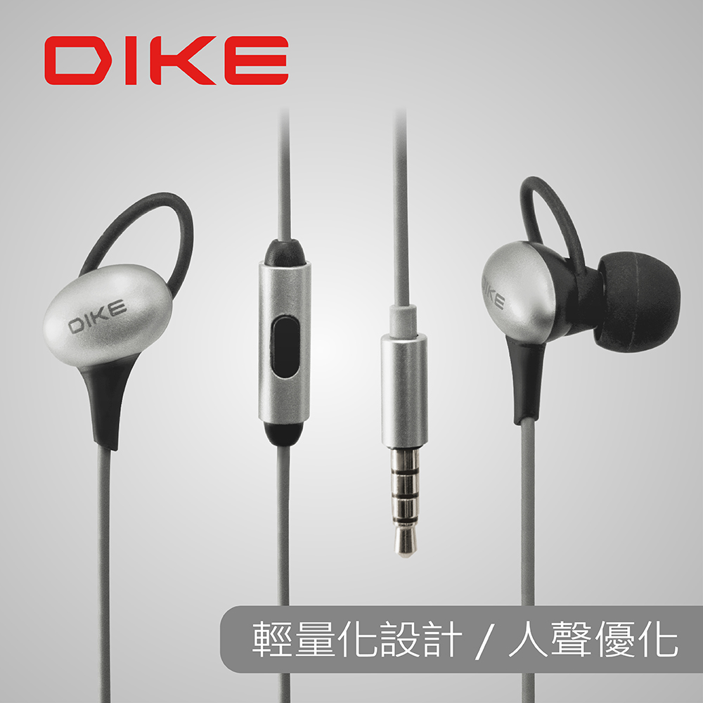 DIKE 輕量型人聲優化耳機麥克風-灰 DE225GY