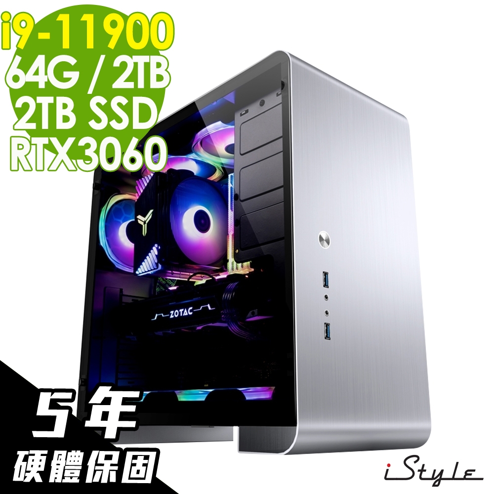 iStyle U400T 水冷工作站 i9-11900/Z590/64G/2TSSD+2TB/RTX3060 12G/850W/W10P/五年保固