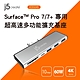 j5create Surface Pro 7 / 7+ 專用 Gen2 二代超高速多功能擴充基座 JCD324S(時尚灰) product thumbnail 1