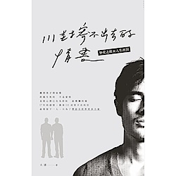 111封寄不出去的情書 | 拾書所