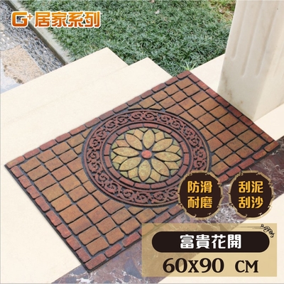 G+居家 戶外植絨橡膠厚實刮泥迎賓地墊90x60cm 富貴花開