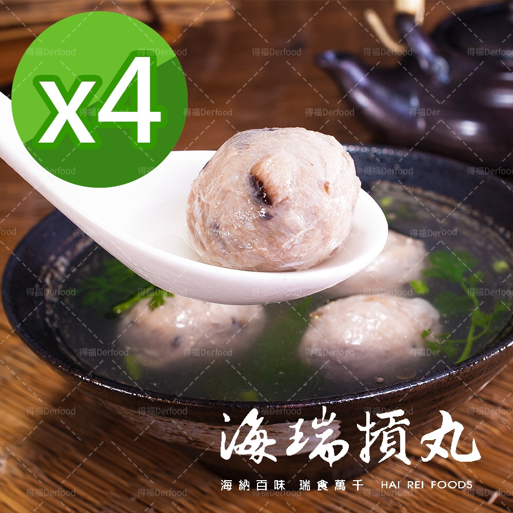 【海瑞】新竹原味貢丸/香菇貢丸 任選4包 (600g/包)