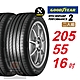 【GOODYEAR 固特異】 EFFICIENTGRIP PERFORMANCE 2 EFGP2   205/55R16 長里程短煞停 汽車輪胎2入組-(送免費安裝) product thumbnail 1