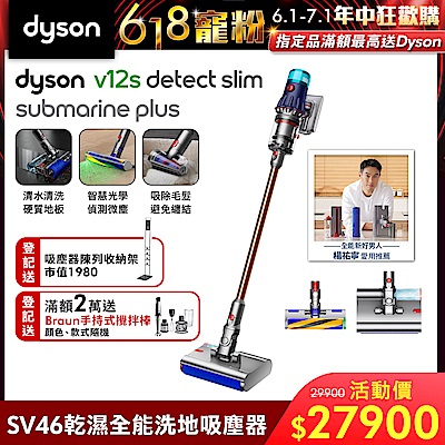 Dyson 戴森 V12s Detect Slim Submarine Plus SV46 乾溼全能洗地吸塵器