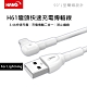 【HANG】Lightning-USB 3.4A 彎頭快速充電傳輸線(H61) product thumbnail 1