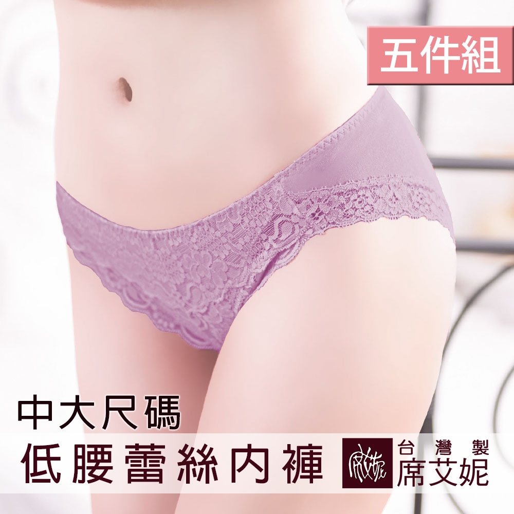 席艾妮SHIANEY 台灣製造(5件組)中大尺碼縲縈纖維  低腰蕾絲舒適內褲