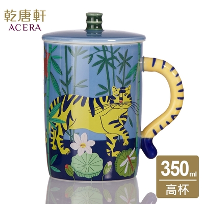 乾唐軒活瓷 虎現黎明高杯 350ml 2色任選