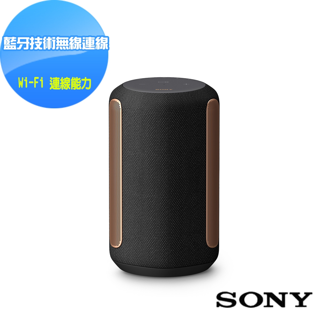 SONY 頂級無線藍牙揚聲器 SRS-RA3000