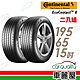 【Continental 馬牌】輪胎馬牌 ECO6-1956515吋_二入組(車麗屋) product thumbnail 1