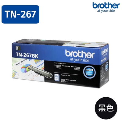 brother TN-267BK 原廠高容量黑色碳粉匣