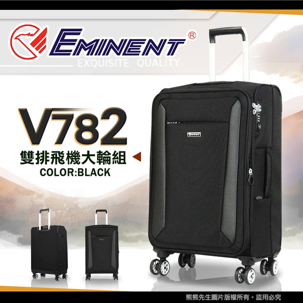 eminent 萬國通路 行李箱 防潑水 輕量 可加大 28吋 V782 (黑色)