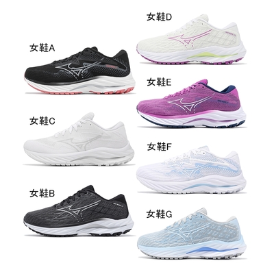 【MIZUNO品牌週限定】RIDER/INSPIRE 女鞋 慢跑鞋(J1GD230672 J1GD237573 J1GD244622 J1GD244624 J1GD230373)