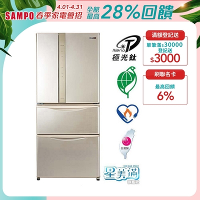 箱損福利品 SAMPO聲寶 560公升1級能效星美滿變頻四門電冰箱 SR-C56DD(Y5)含基本安裝+舊機回收