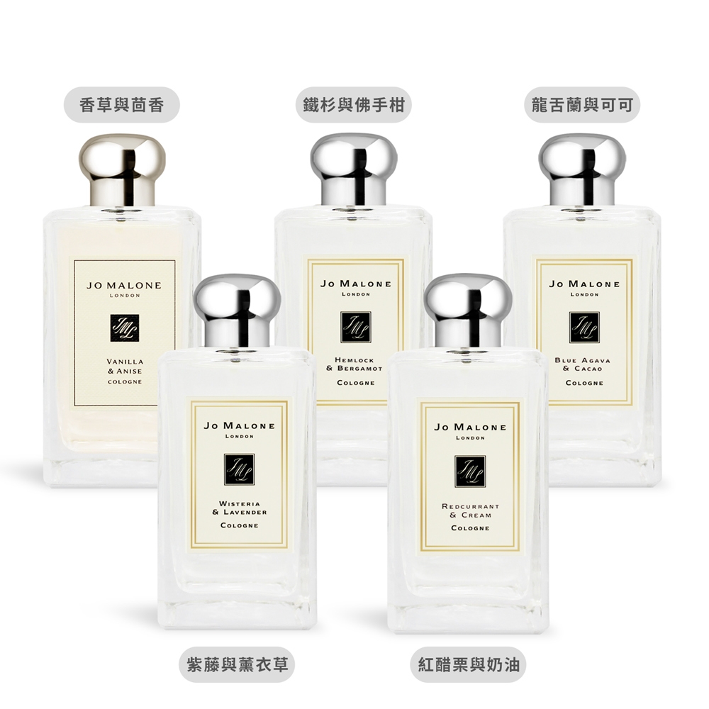 Jo Malone 英倫絕版系列香水100ml[附禮盒+提袋]+字母吊飾-多款可選[紫藤與薰衣草/紅醋栗與奶油/香草與茴香/鐵杉與佛手柑/龍舌蘭與可可]公司貨