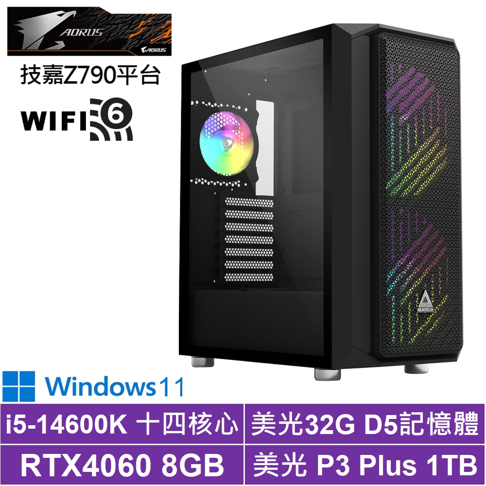 技嘉Z790平台[帝國弓神W]i5-14600K/RTX 4060/32G/1TB_SSD/Win11