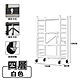 ANDYMAY2 洛克免組裝折疊置物架-四層 (1入) OH-K105 product thumbnail 11