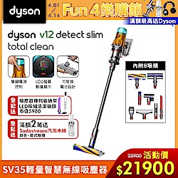 Dyson 戴森 V12 Detect Slim Total Clean SV35 輕量智慧無線吸塵器 (全新升級HEPA過濾)