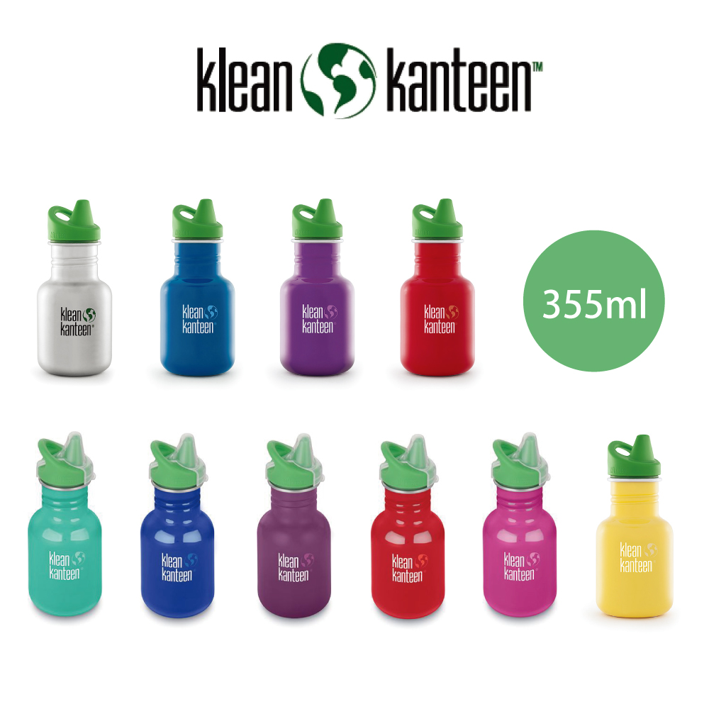 美國Klean Kanteen 幼童不鏽鋼吸嘴水瓶(355ml）