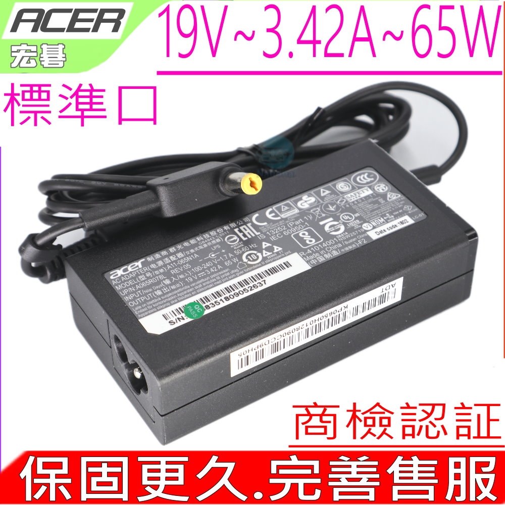 ACER 宏碁 19V 3.42A 65W 充電器 E5-471G E5-472G E5-473G E5-511G E5-522G 3810 3820 4810 4820 5810 5820 5830