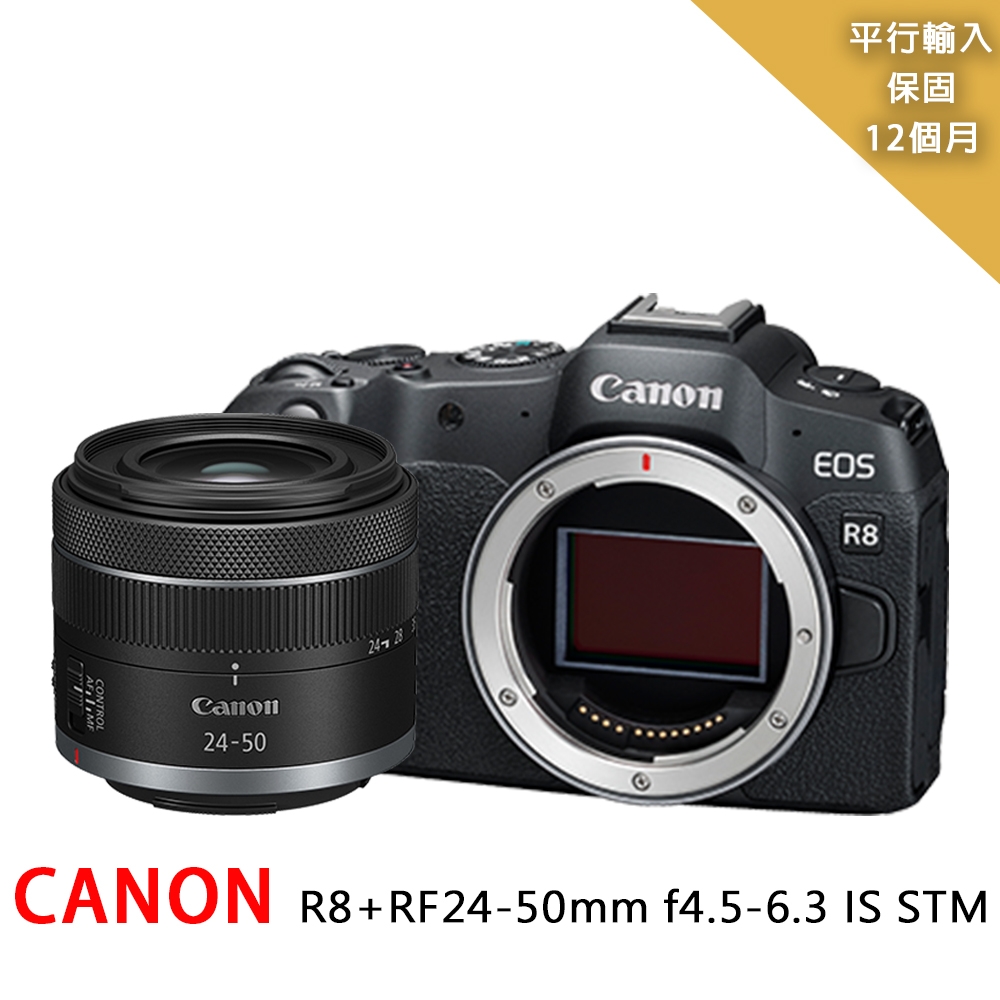 Canon】EOS R8+RF24-50mmf4.5-6.3 IS*(平行輸入) | 微單-全片幅/中片幅