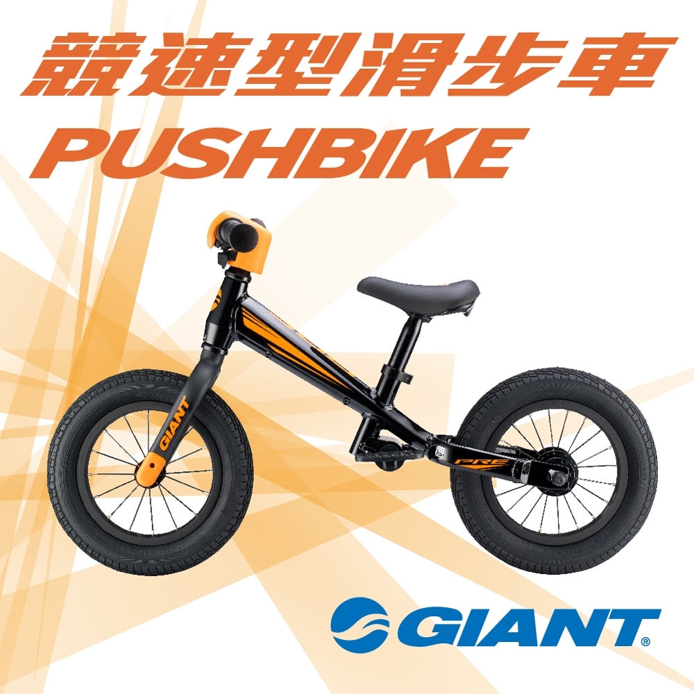 GIANT 競速型PUSHBIKE 兒童滑步車(平衡車) product lightbox image 1