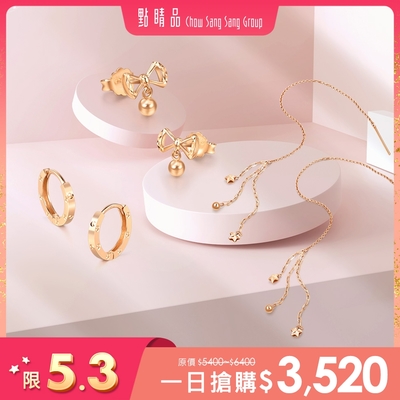 【05.03 超品日限定】點睛品 全18K玫瑰金耳環 (任選)