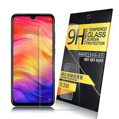 NISDA for 紅米Note 7 鋼化 9H玻璃保護貼-非滿版