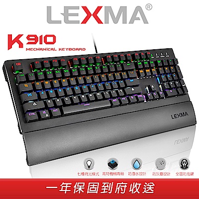 LEXMA K910 LED背光青軸機械式鍵盤