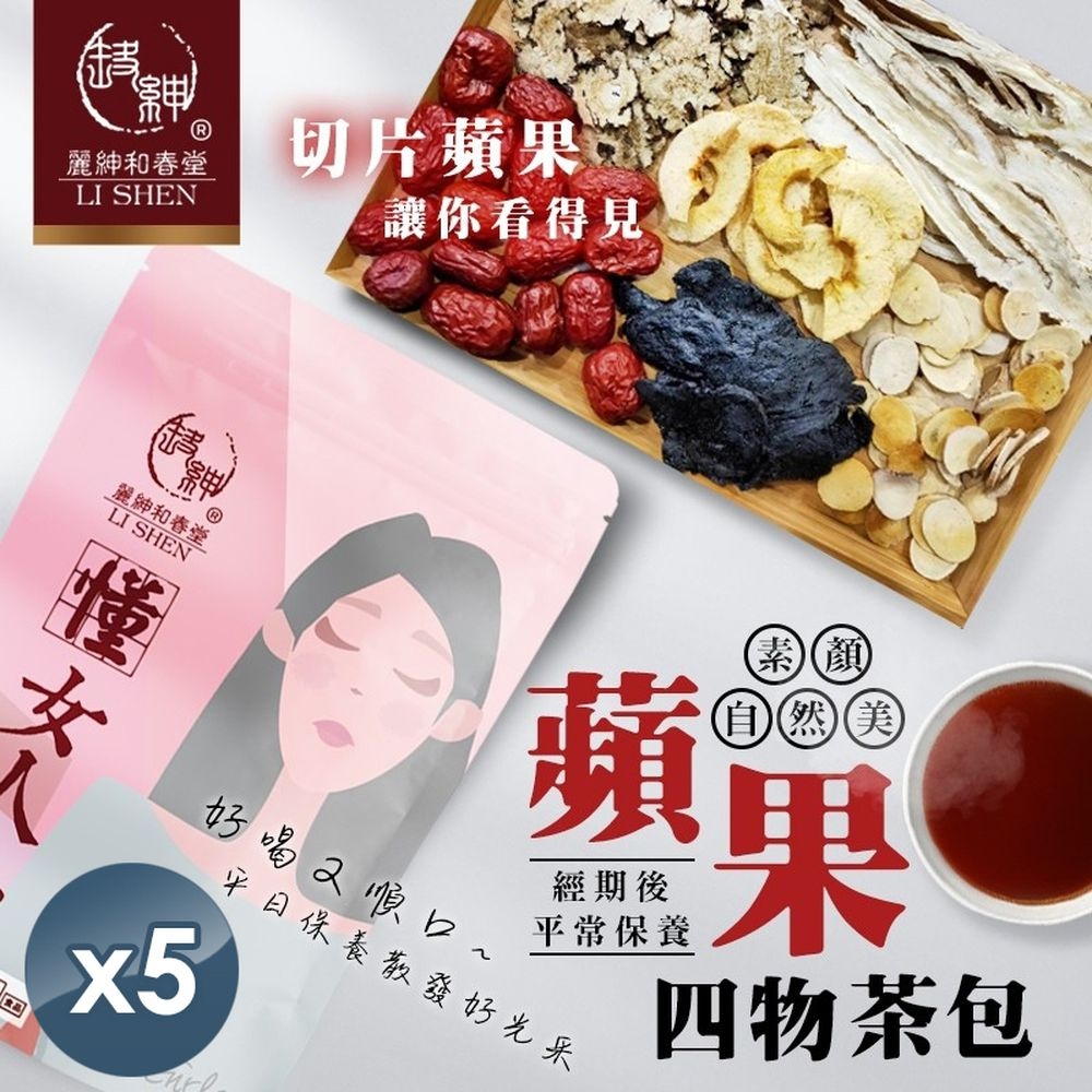 【和春堂】 素顏自然美-蘋果四物茶包 8gx7包x5袋