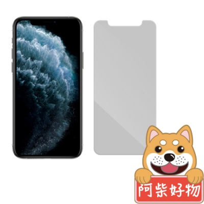 阿柴好物 Apple iPhone 11 Pro Max 非滿版 9H鋼化玻璃貼