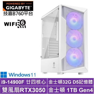 技嘉B760平台[雷光巫師IIW]i9-14900F/RTX 3050/32G/1TB_SSD/Win11