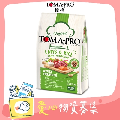 TOMA PRO優格 經典系列 成犬羊肉+米 小顆粒 3kg X 1包【受贈對象：中華民國保護動物協會】(您不會收到商品)