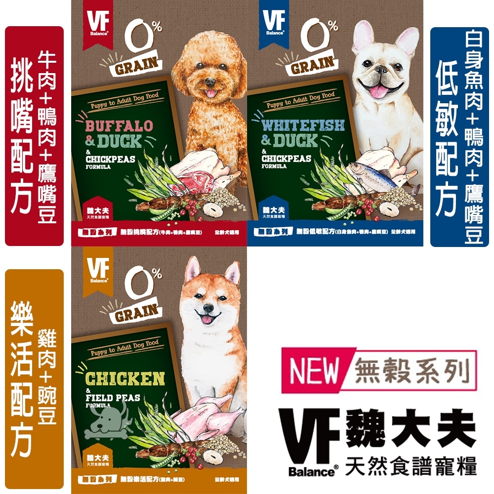 VF Balance魏大夫 無穀全齡犬糧 1.5kg