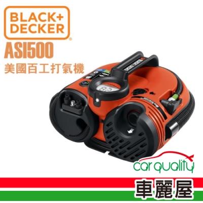 【BLACK&DECKER 百工】美國百工 車用/家用打氣機(ASI500)