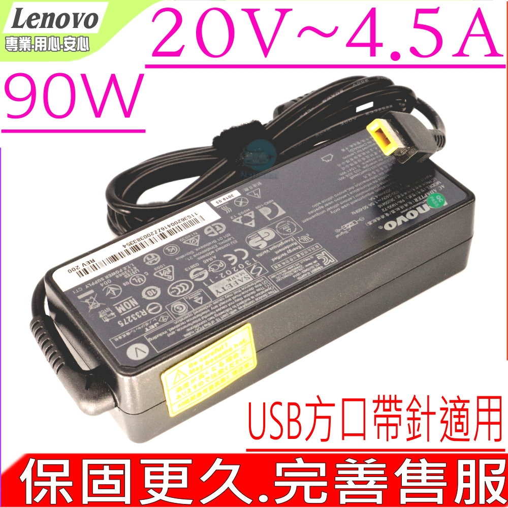 LENOVO 聯想 20V 4.5A 90W USB方口 W550 W550S T550 T450 T450S T540P T440P T440 T440S T431S X250 X240