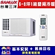 【SANLUX台灣三洋】 6-8坪 1級變頻窗型左吹冷暖冷氣 SA-L41VHR product thumbnail 1