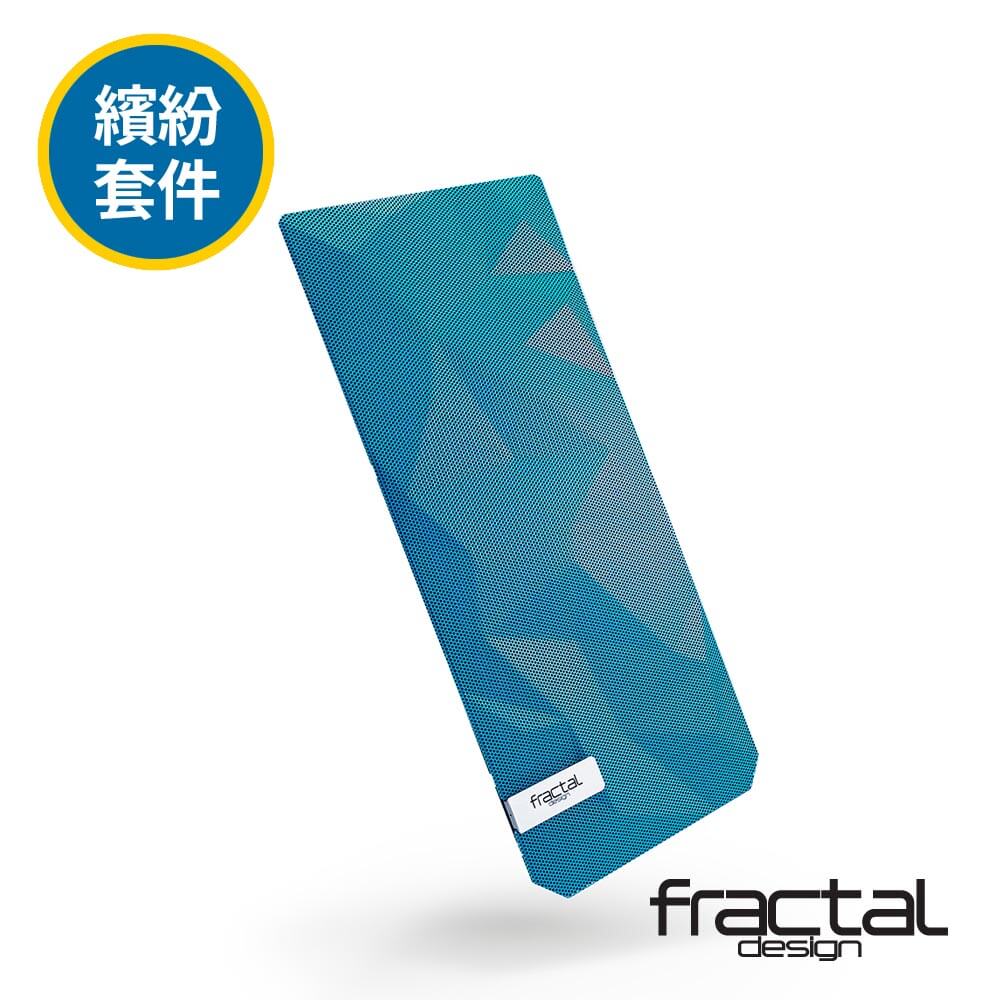 【Fractal Design】 Meshify C 多色鑽石前面板-天藍色